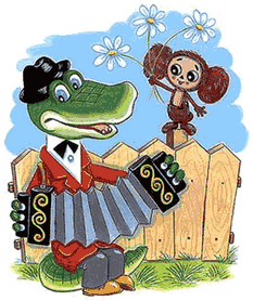 Картинка Крокодил Гена и Чебурашка из коллекции Картинки анимация Мультяшки детям