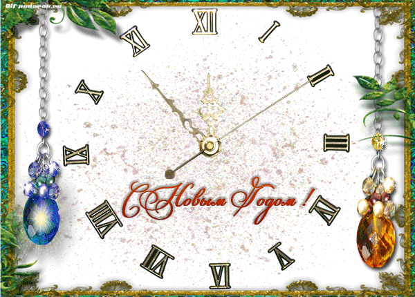 Картинка Новогодние часы из коллекции Картинки анимация Новый год и Рождество 2024