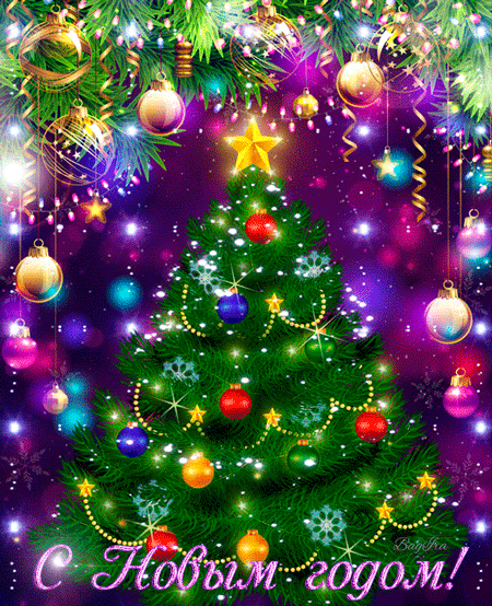 Картинка Красивая картинка с елкой с Новым годом из коллекции Картинки анимация Новый год и Рождество 2024