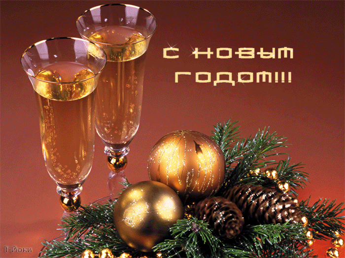Картинка Бокалы с шампанским из коллекции Картинки анимация Новый год и Рождество 2024