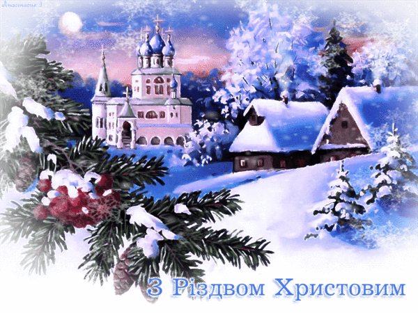 Картинка С Рождеством Христовым! из коллекции Картинки анимация Новый год и Рождество 2024