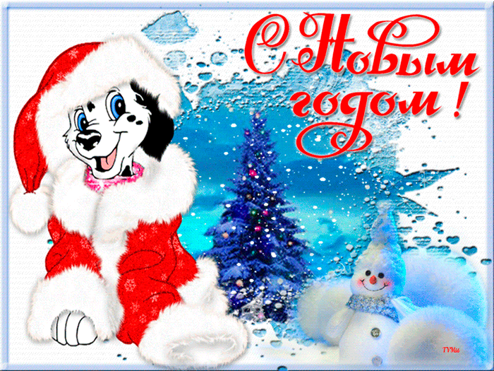 Картинка Красивая открытка с новогодним щенком из коллекции Открытки поздравления С Новым годом 2025