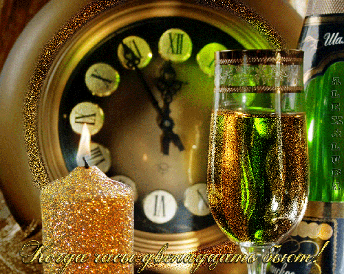 Картинка С новым годом! (часы) из коллекции Открытки поздравления С Новым годом 2025