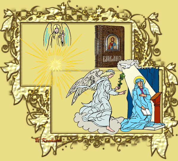 Картинка БЛАГОВЕЩЕНИЕ из коллекции Открытки поздравления Религиозные праздники