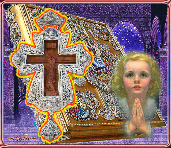 Картинка Великое таинство Крещения из коллекции Открытки поздравления Религиозные праздники