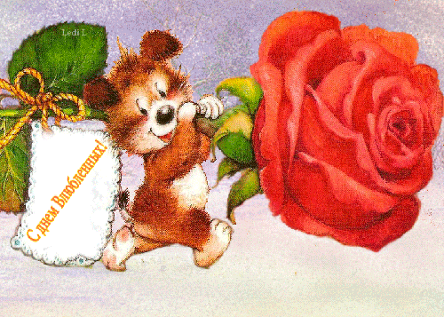 Картинка С днем влюбленных вас! из коллекции Открытки поздравления День Святого Валентина