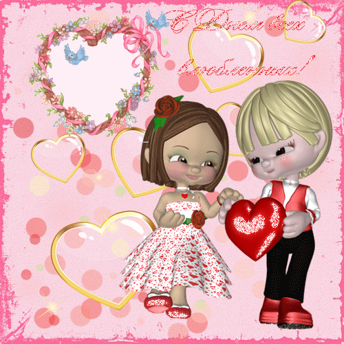 Картинка Валентинка - с днем Влюбленных! из коллекции Открытки поздравления День Святого Валентина
