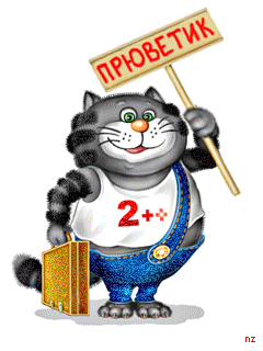 Картинка Кот прикольный из коллекции Анимация на телефон Кошки анимашки