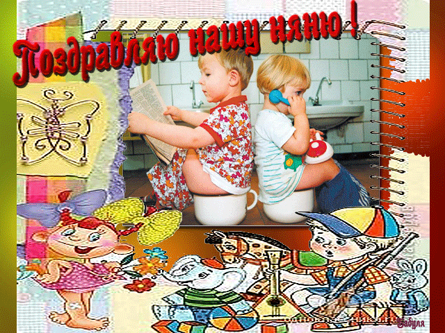 Картинка День дошкольного работника из коллекции Открытки поздравления День воспитателя