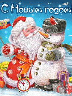 Картинка Дед мороз и снеговик из коллекции Анимация на телефон Новогодние картинки