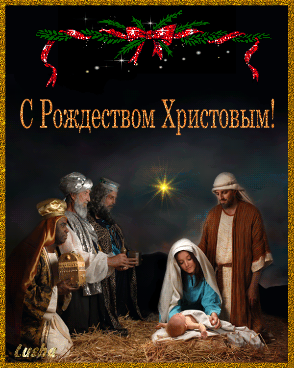 Картинка Картинка Рождество Христово из коллекции Открытки поздравления Рождество Христово