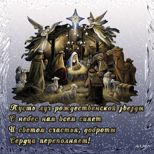 Православное Рождество 2013 541770258