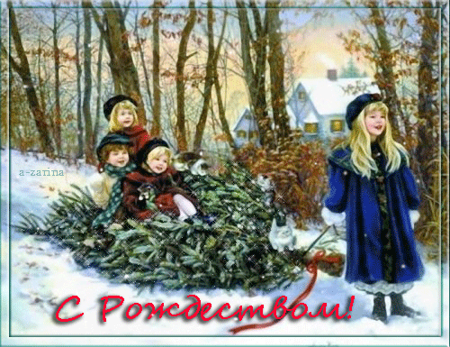 Картинка Картинки С Рождеством! из коллекции Открытки поздравления Рождество Христово
