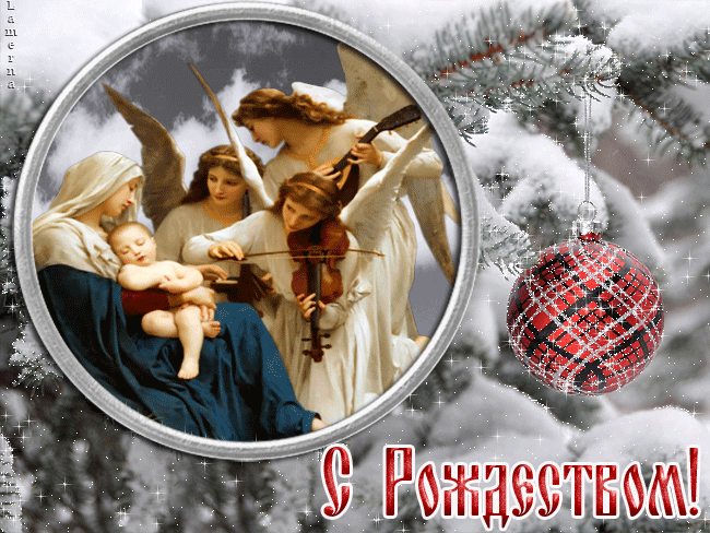 Картинка С Рождеством! из коллекции Открытки поздравления Рождество Христово