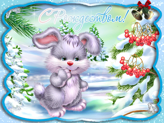 Картинка Рождественская открытка из коллекции Открытки поздравления Рождество Христово