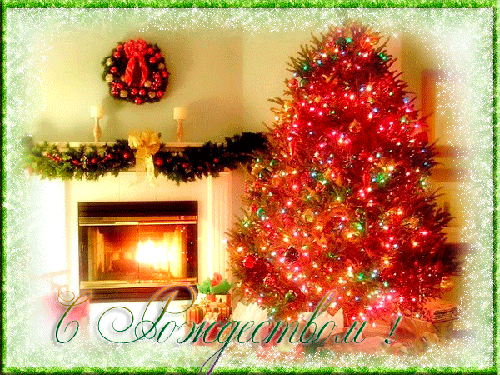 Картинка Рождественские картинки с елкой из коллекции Открытки поздравления Рождество Христово