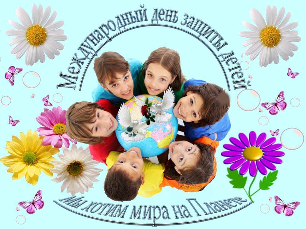 Картинка Международный день защиты детей фото из коллекции Открытки поздравления 1 июня день защиты детей