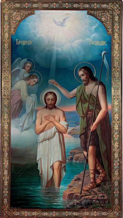 Картинка Крещение Господне из коллекции Открытки поздравления С Крещение Господне