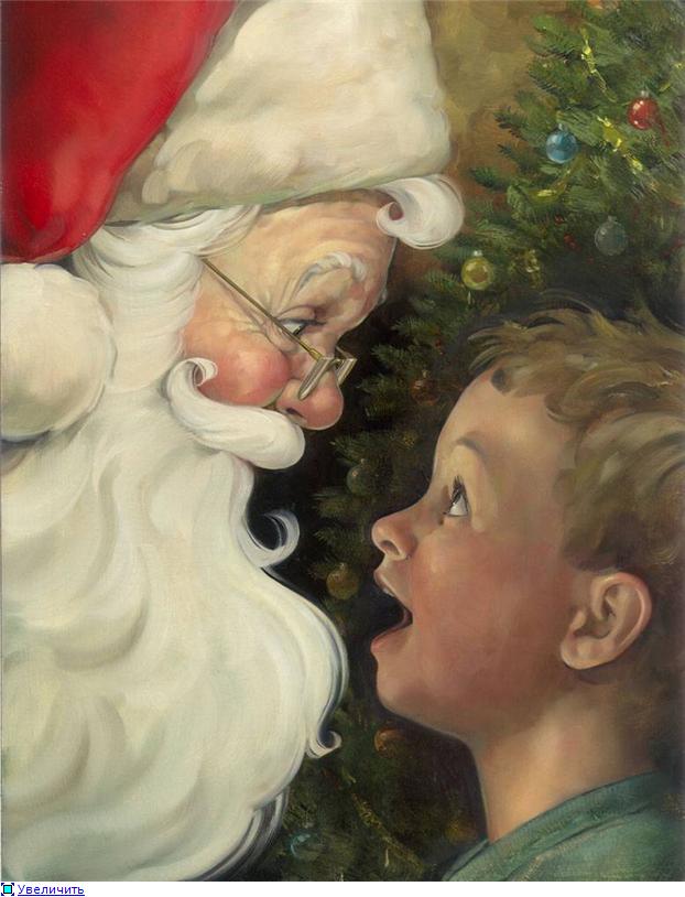 Мальчик и Дед Мороз. - Иллюстрации