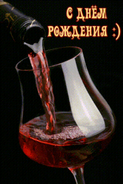 Картинка С Днем Рождения мужчине из коллекции Открытки поздравления Анимированные открытки с Днем Рождения 🎂