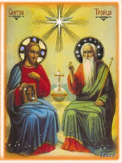 Картинка Троица Святая в картинках из коллекции Открытки поздравления Религиозные праздники