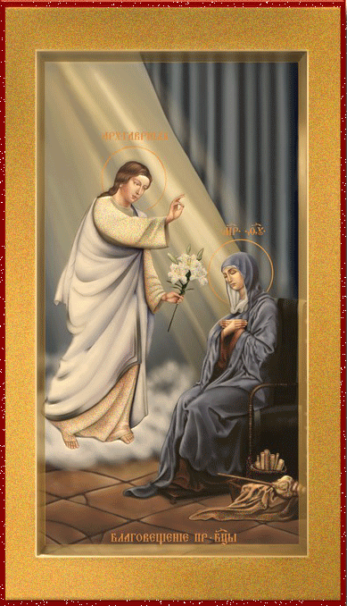 Картинка Благовещение Деве Марии из коллекции Открытки поздравления Религиозные праздники