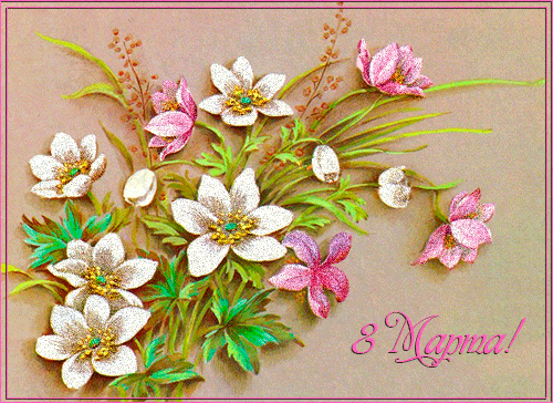 Картинка Цветы 8 марта из коллекции Открытки поздравления Открытки с 8 марта