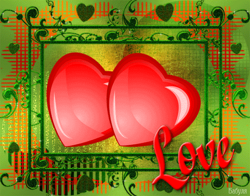 Картинка Валентинка анимация из коллекции Открытки поздравления День Святого Валентина