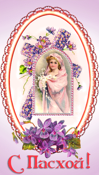 Картинка Ретро-открытка с Пасхой из коллекции Открытки поздравления Пасха