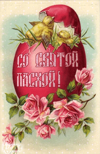 Картинка Пасхальная открытка из коллекции Открытки поздравления Пасха
