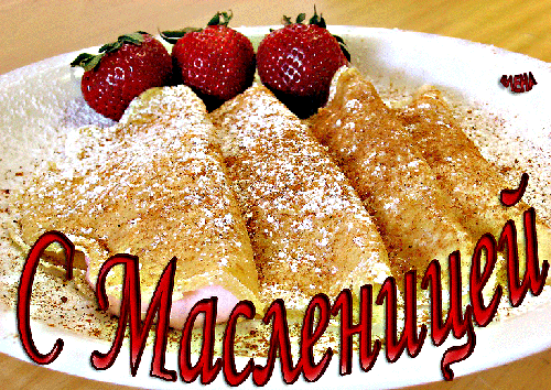 Картинка Картинка с масленицей из коллекции Открытки поздравления Масленица