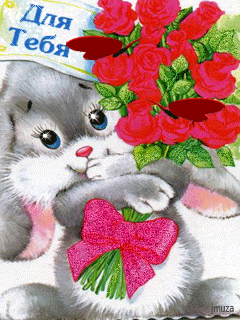 Картинка Зайчик с розами из коллекции Анимация на телефон Животные