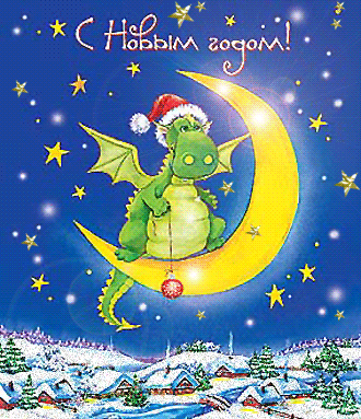 Картинка Милый новогодний дракончик из коллекции Анимация на телефон С новым годом 2024