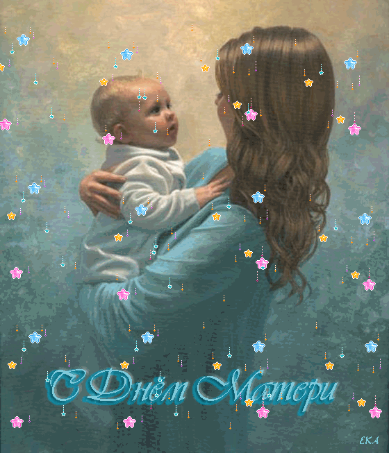 Картинка С днем Матери из коллекции Открытки поздравления День Матери