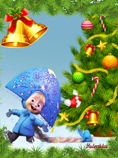 Картинка Маша у новогодней елки из коллекции Анимация на телефон Новогодние картинки