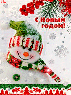 Картинка Снеговик С Новым годом из коллекции Анимация на телефон Новогодние картинки