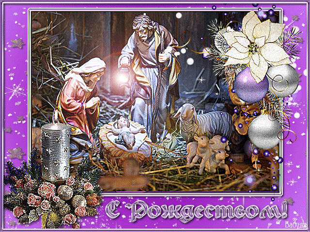 Картинка Открытки с Рождеством Христовым из коллекции Открытки поздравления Рождество Христово