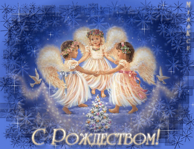 Картинка Поздравление с Рождеством из коллекции Открытки поздравления Рождество Христово