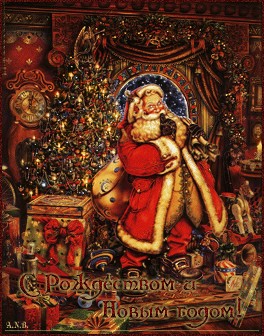 Картинка С Рождеством и Новым годом! из коллекции Открытки поздравления Рождество Христово